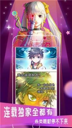 掌读漫画破解版 掌读漫画破解版