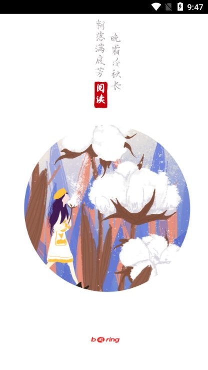 无聊阅读 无聊阅读