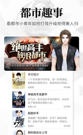 阅文小说 阅文小说