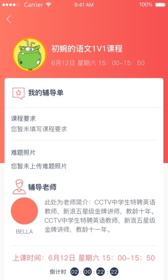学天下1对1