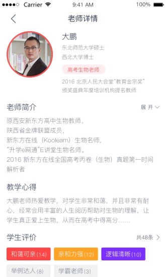 学天下1对1