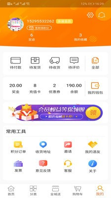 乐易选商城