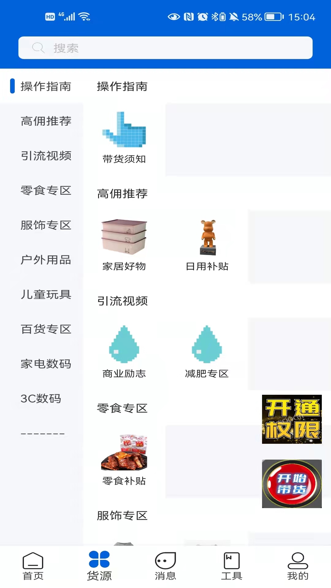 whatchu购物最新版