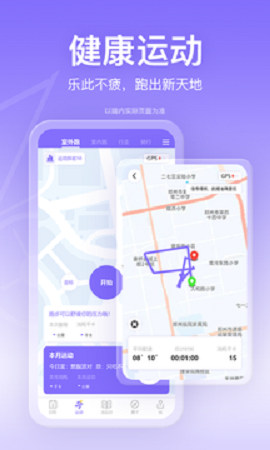斗者健身app官方版