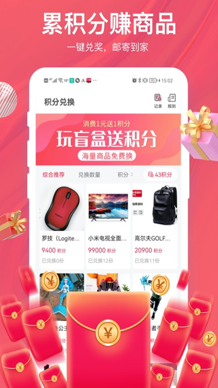 惊喜盲盒app手机版