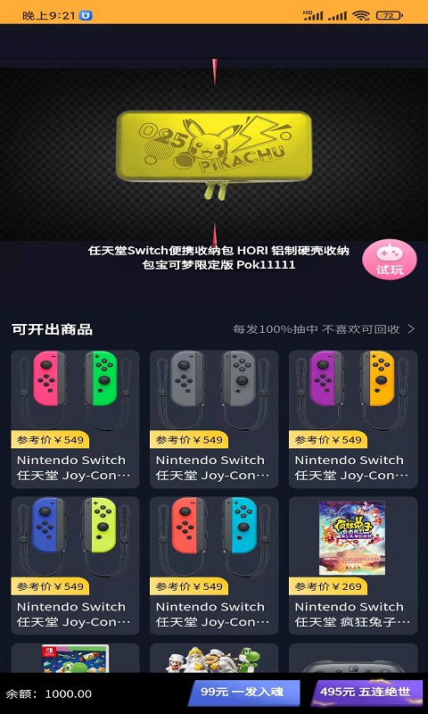 超级潮盒app安卓版