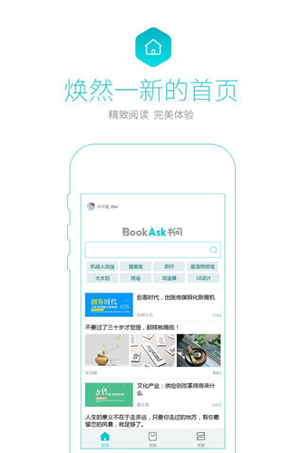 书问阅读 书问阅读