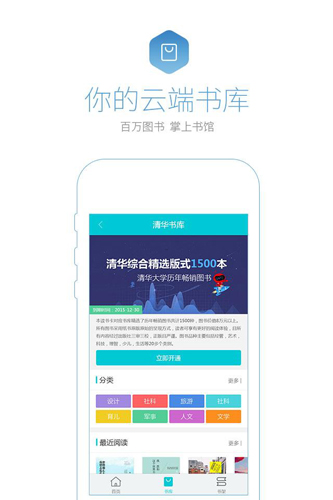 书问阅读 书问阅读