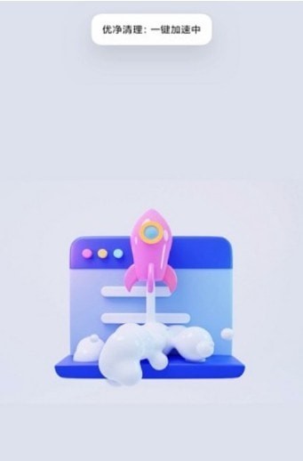 乐色清理安卓版