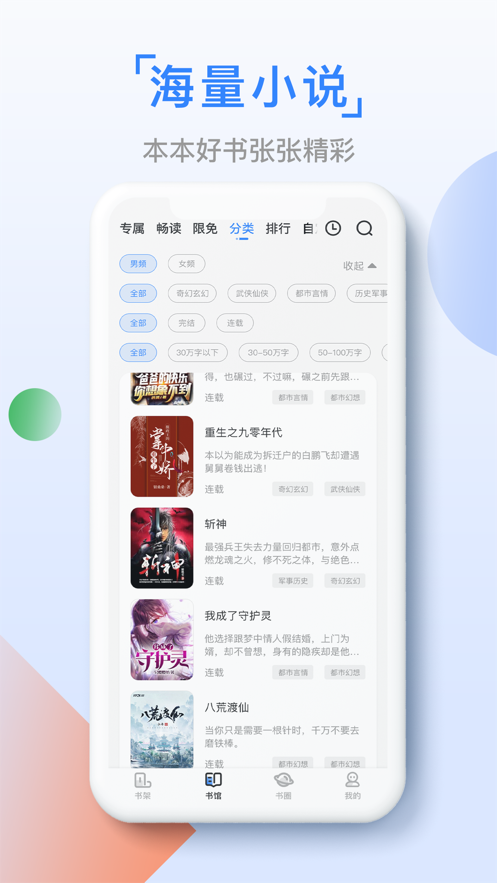 鱼丸小说 鱼丸小说