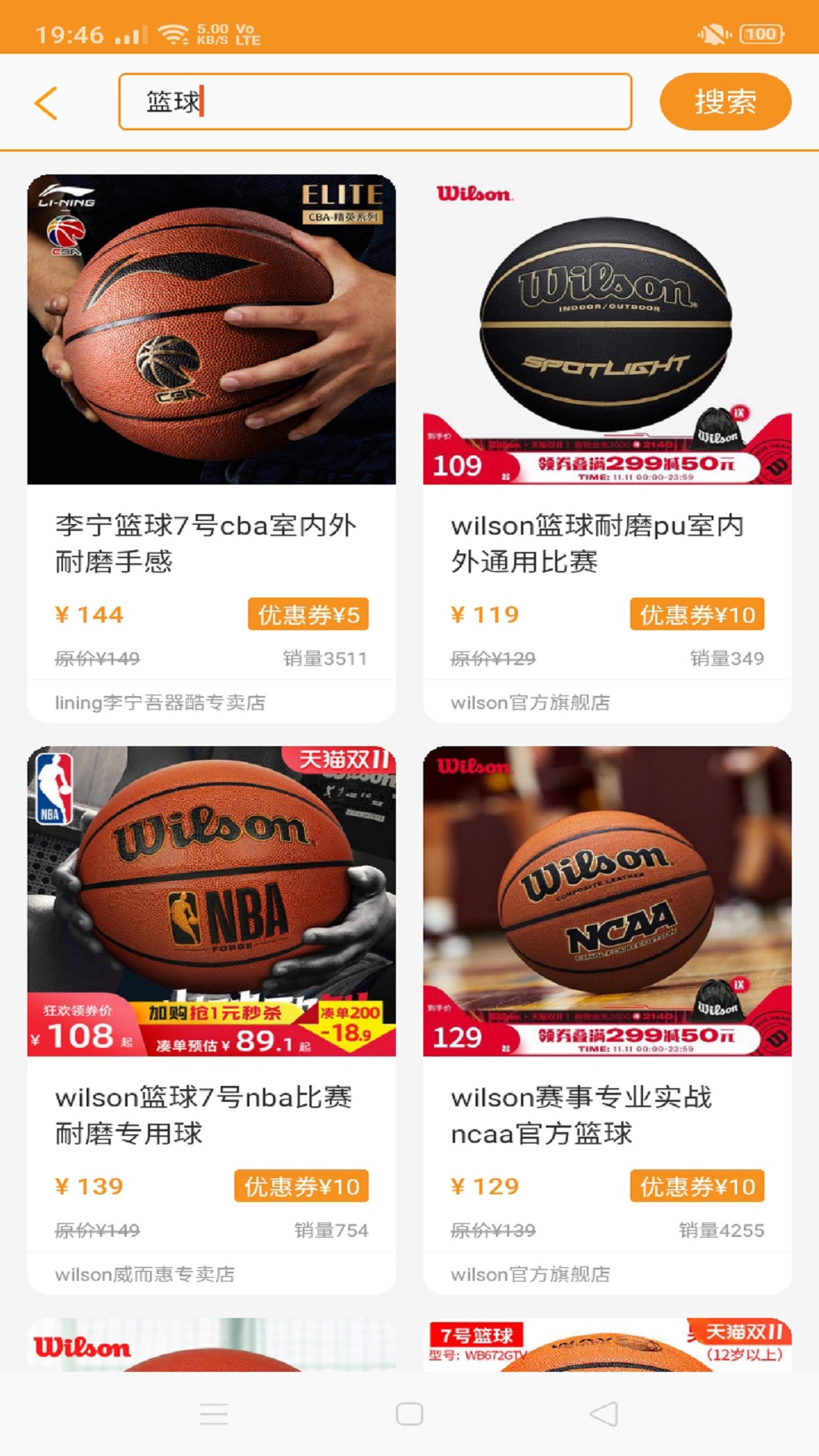 188体育用品app