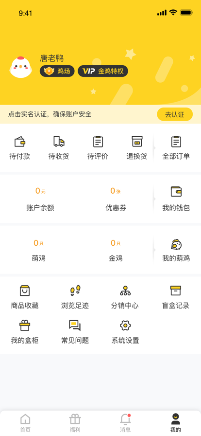 狩鸡嗨购app安卓版