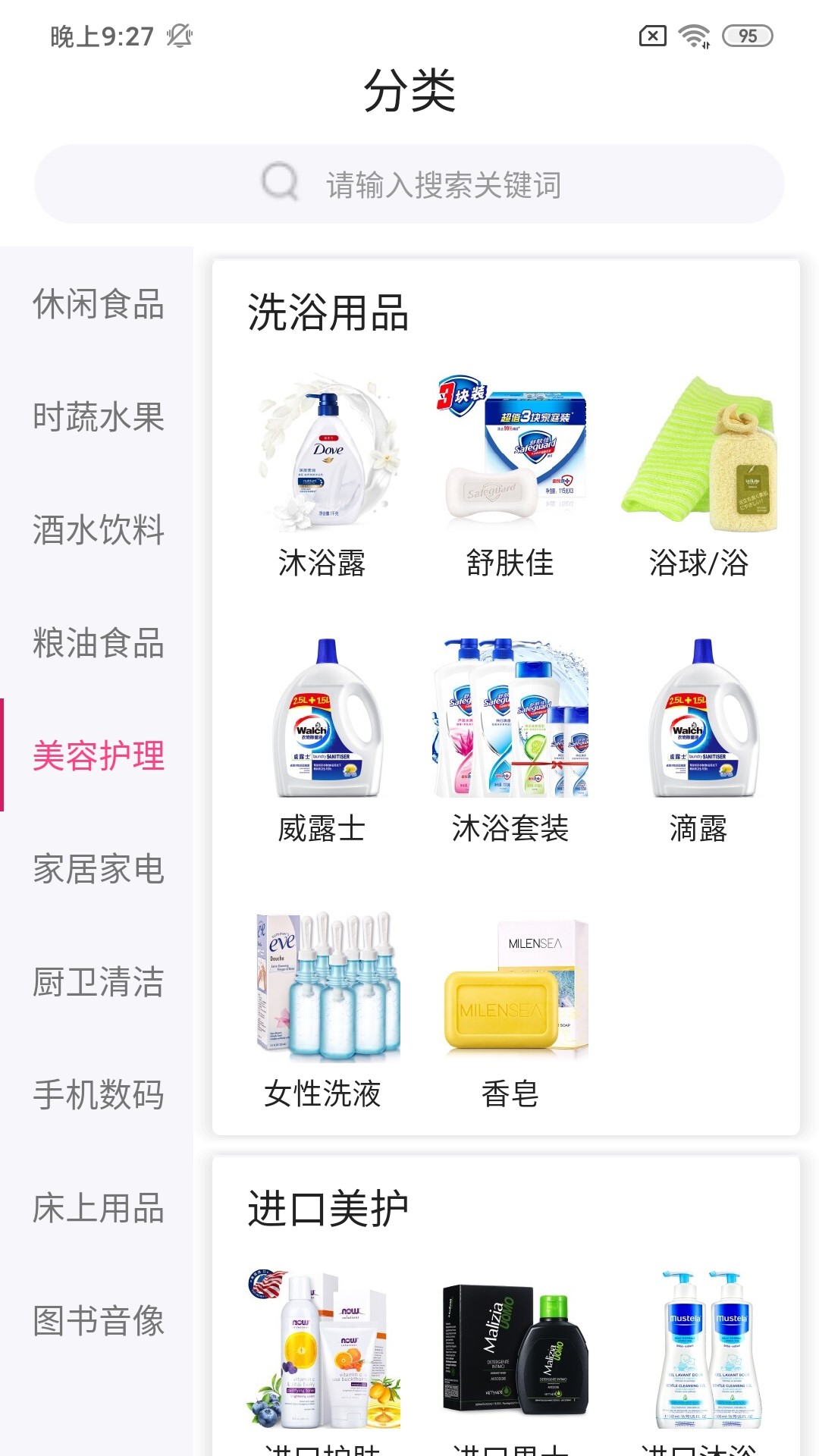 米乐城购物