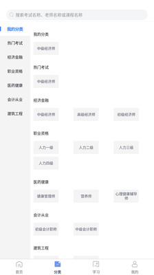 领航网校安卓版