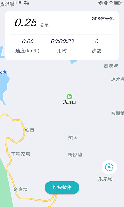 计步器卡路里