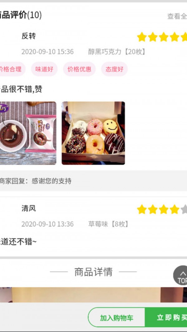 乌鸦商城app安卓版