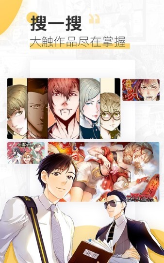 樱花漫画 樱花漫画