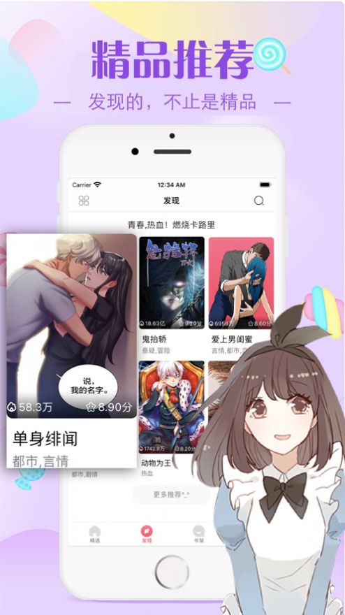 万渣朝凰漫画下拉式 万渣朝凰漫画下拉式