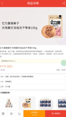 铲屎官爱省钱手机版