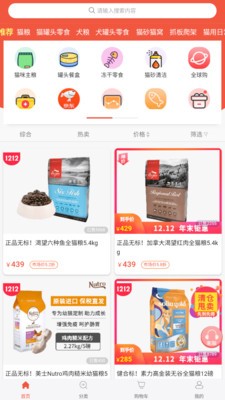 铲屎官爱省钱手机版