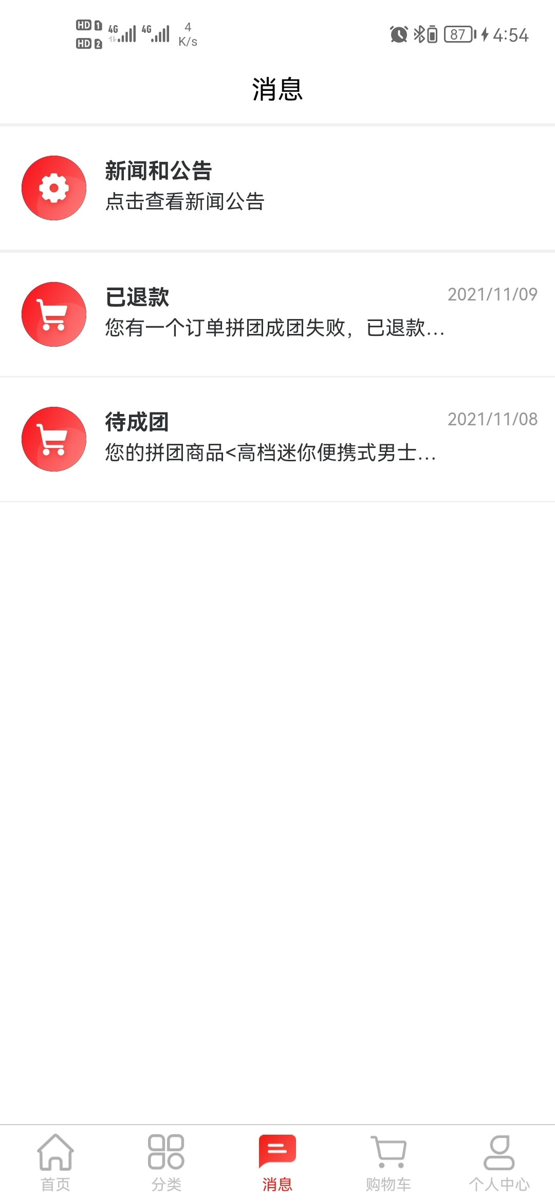 鑫拼惠官方版