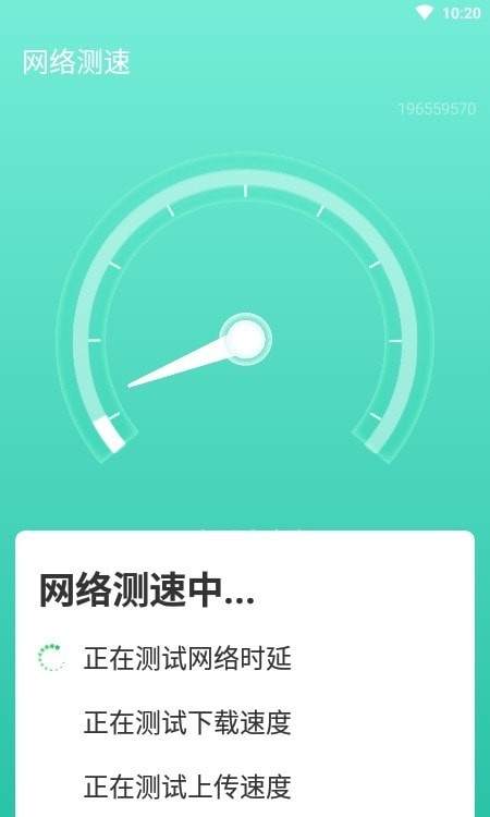 wifi速连兄弟安卓版