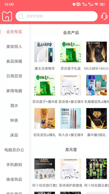 妫蜜app手机版