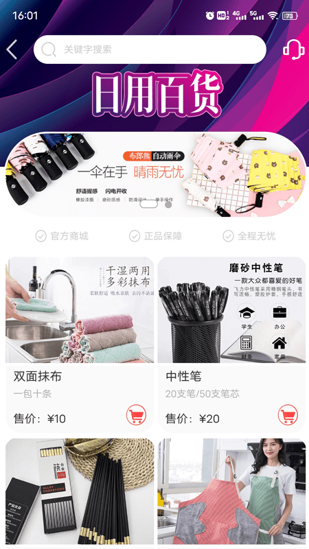 妫蜜app手机版