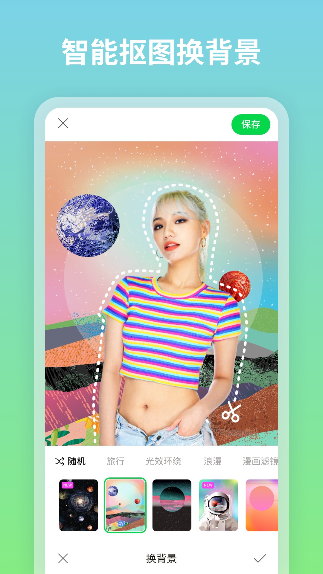 图咔图片编辑app免费版