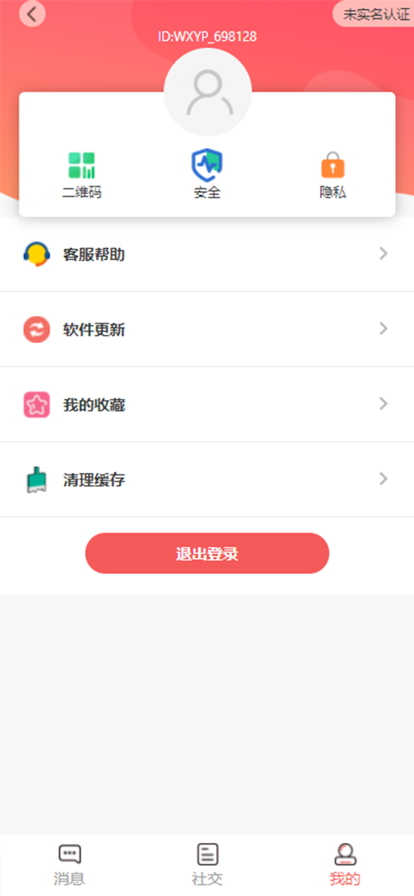 无限有品ios版