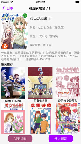 汉化日漫 汉化日漫