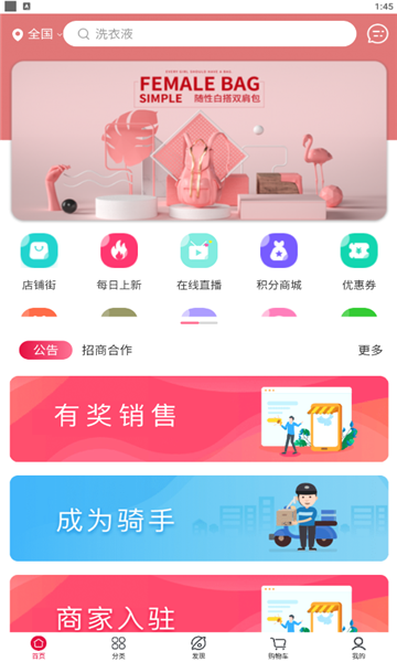 云极云全景商城官方版