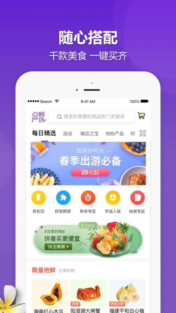 DC网购物