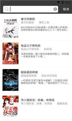 小熊搜书app最新版 小熊搜书app最新版