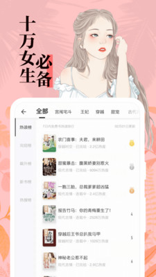 po18脸红心跳小说