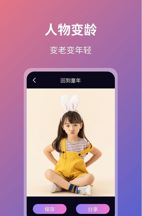 脸拍faceart贴纸app最新版