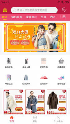 滔券生活购物安卓版