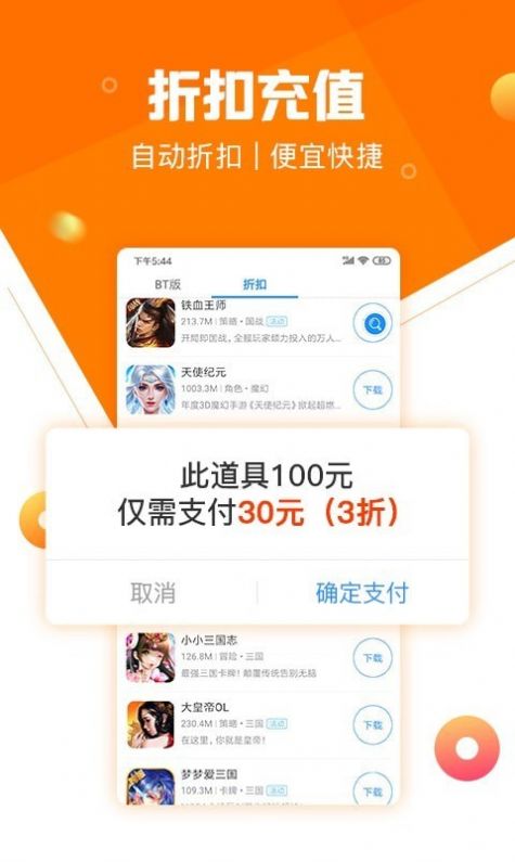 277游戏盒子免费版