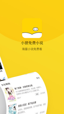 小猪免费小说 小猪免费小说