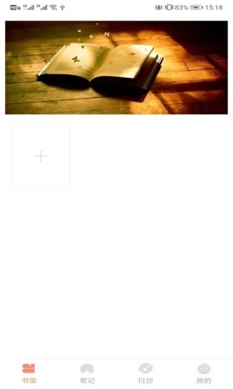 八戒书屋app最新版 八戒书屋app最新版