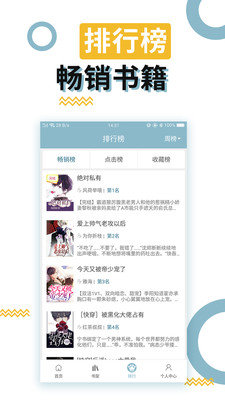 高辣小说app最新版 高辣小说app最新版