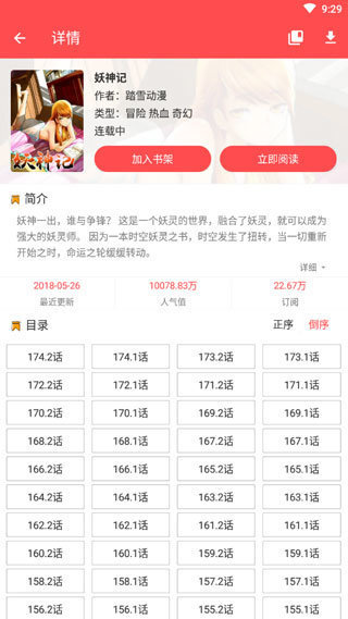 哔哩哔哩漫画官网版 哔哩哔哩漫画官网版