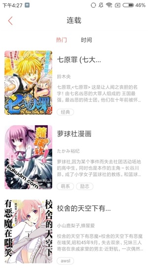 禁漫夭堂漫画