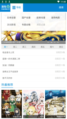 漫岛TVapp官方版