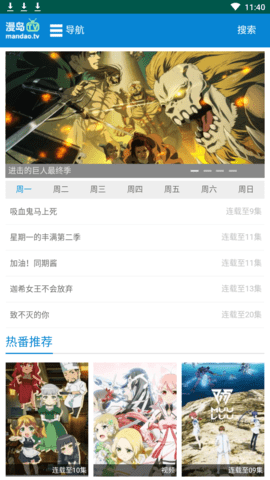 漫岛TVapp官方版