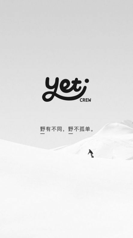 Yeti Crew滑雪交友