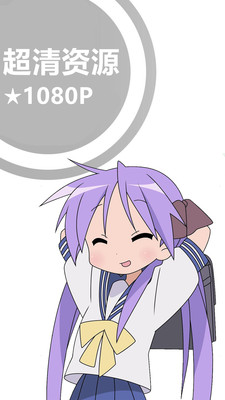 奇米动漫app手机版