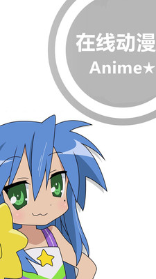 奇米动漫app手机版