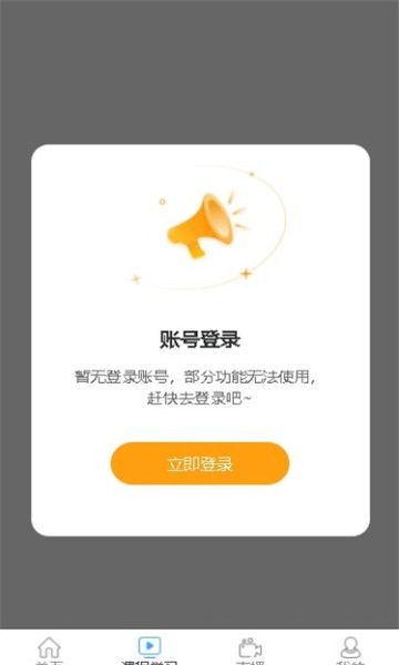 有成志合教育
