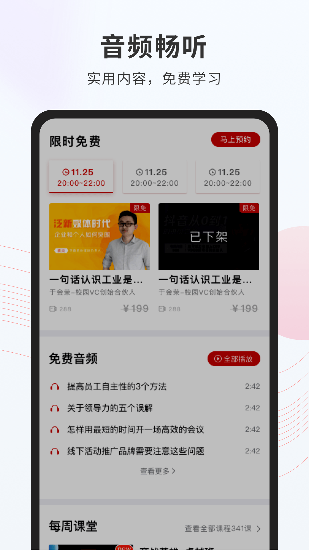 创骐云课堂官方版